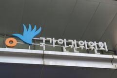 40세 넘으면 응시 못하는 심리상담 경찰공무원… 인권위 “차별”