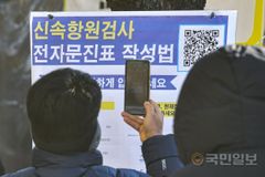 ‘검사체계 개편’ 신속항원검사 이어진 선별검사소