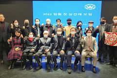 2022년 세직선 임원 첫 상견례 모임 가져