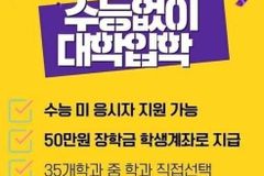 “꼴등” “9등급 합격” 조롱글 삭제요청한 대학…결과는?