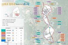 경주시, 외동읍 일대 스마트시티 조성