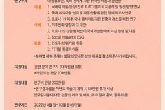 월드비전, ‘제2회 아동미래연구 공모전’ 참가자 모집