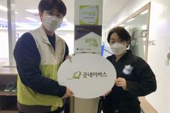더빛광교태권도, 굿네이버스 경기동남지부와 ‘좋은이웃학원’ 나눔 캠페인 참여