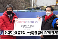 소상공인에 100억 지원한 지역교회, 고통을 나눕니다