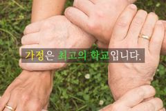 글로벌드림처치홈스쿨네트웍, 오는 12일 기독교 홈스쿨 세미나 개최