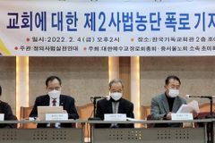 “화재사건 최대 피해 교회, 가해자에 손해배상 해야?”