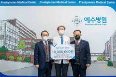 금성교회 고영환 목사, 전주 예수병원 발전기금 1천만 원 기탁