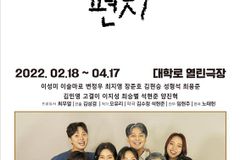 지금 우리가 예수를 만난다면… 뮤지컬