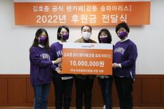 월드비전, 가수 김호중 공식 팬카페로부터 후원금 전달받아