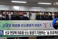 최빈국에 의료용 산소 발생기 지원하는 ‘숨 프로젝트’, 크리스천 중·고등학생들 동참해