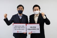 세이브더칠드런, 제20대 대선캠프에 ‘선거 공약 제안서’ 전달