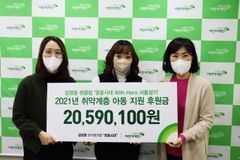 임영웅 팬클럽,  1년간 취약계층아동 위해 2천여 만원 후원