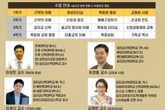 감신대 평생교육원, 오는 3월 7일 평신도 신학 수업 진행