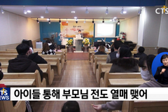 꿈이자라는교회, “다음세대에게 예수님의 사랑전해요”