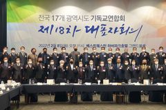 “대선에서 차별금지법안 관련 정책 등 반대”