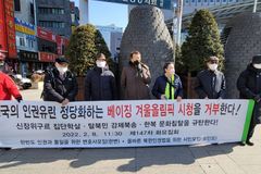 “베이징 올림픽은 ‘스포츠워싱’… 시청 단호히 거부해야”