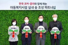 밀알복지재단, 취약계층 아동 건강한 성장 돕는 ‘실내 숲’ 만든다