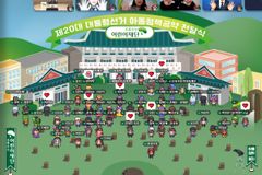 초록우산, 대선 후보들과 ‘미래에서 온 투표-릴레이 아동정책공약 전달식’