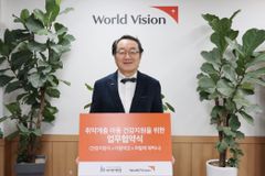 월드비전-한국암웨이 미래재단, 결식아동 지원 파트너십 체결
