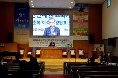 “교회개척 실종시대, 은혜와 믿음 회복해야”
