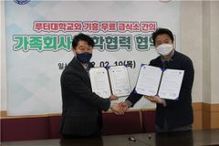 루터대, 기흥무료급식소와 업무협약 체결