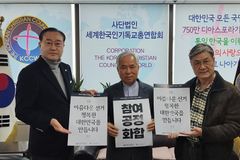 성시화·세기총, 대선 공명선거 캠페인 앞장선다
