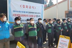 사랑제일교회 교인, 감염병예방법 형사재판 ‘무죄’