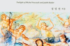 정일권 박사, 미셀 푸코·주디스 버틀러 비판 서적 출간
