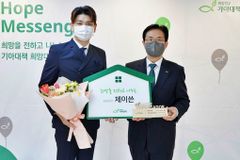희망친구 기아대책, 방송인 제이쓴 ‘희망대사’로 위촉