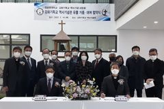 성공회대, 강화기독교역사기념사업회와 MOU 체결