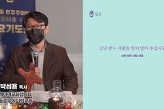 “미얀마 민주화를 위한 기도 쉬지 않을 것”