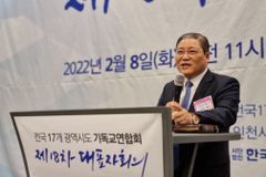 소강석 목사 “겨울은 한 번도 쉽사리 간 적이 없지만…”