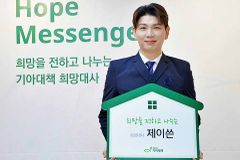 방송인 제이쓴, 희망친구 기아대책 ‘희망대사’ 위촉