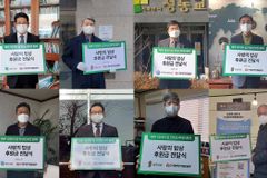 서울 지역 27개 교회 장기기증 운동 후원 나서