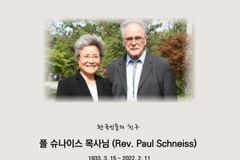 NCCK, 민주화운동 세계에 알린 故 슈나이스 목사 애도