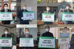 서울 지역 27개 교회, 생명나눔 사역 위해 2천3백만 원 후원