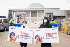 “20대 대선후보에게 보내는 아이들의 편지”