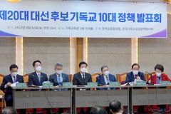 여야 의원들, 차별금지법과 사학법 등 놓고 ‘설전’