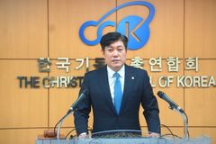 한기총 “이재명 후보, 차별금지법 제정 찬성 의사 공개 표명”