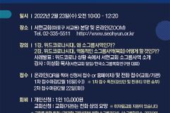 “위드 코로나 속 교회 소그룹 사역 절대적으로 필요”