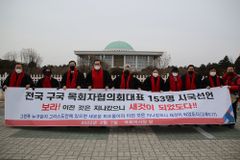 전국구국목회자협의회 대표 153명, 시국선언 및 윤석열 후보 지지선언