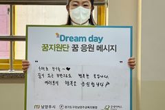 굿네이버스 경기북부지부, 경기도구리남양주교육지원청과 ‘희망나눔꿈지원사업’