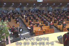 총신대 신대원 졸업식… “복음의 순수성 지키길”