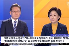 “이재명 후보, 차별금지법 제대로 알고서 찬성하나”