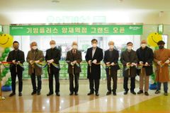 밀알복지재단 친환경 나눔스토어 ‘기빙플러스’ 양재역점 오픈