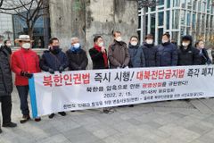 “北인권법 집행·대북전단금지법 폐기 촉구… 광명성절 규탄”