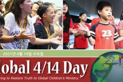 “다음세대를 위해 기도해주세요”