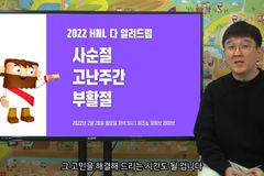 히즈쇼, 아이들 위한 ‘사순절·고난주간·부활절’ 콘텐츠