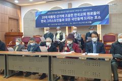 “‘사회대변혁 감당할 지도자’… 이번 대선의 시대정신”