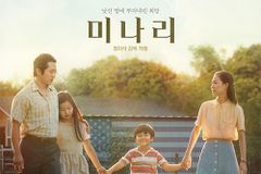할리우드와 미나리